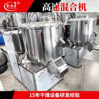 厂家小型搅拌机 工业粉末高速混合机 陶瓷釉料立式高速混合机