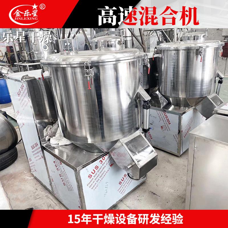 石墨粉高速混合机 无水硫酸钠搅拌机 化工变性淀粉立式高速混合机