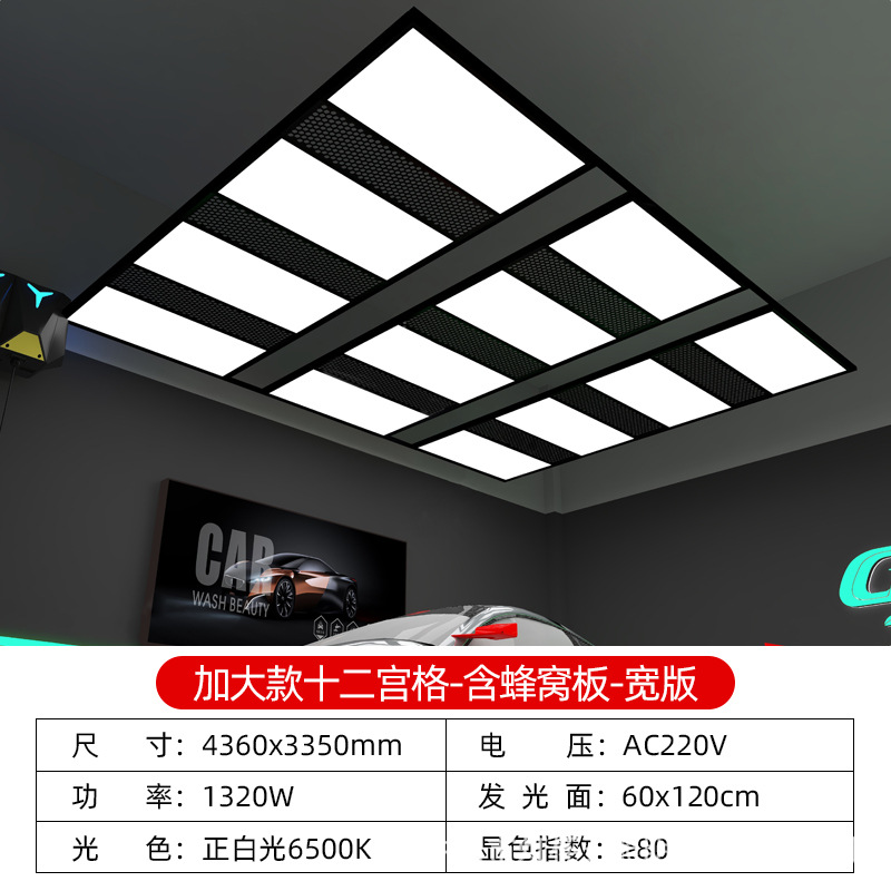 Lámpara de estación de belleza de automóviles impermeable al por mayor lámpara de panal taller de reparación de automóviles Jiugongge sala de lavado de automóviles techo de película libre de polvo