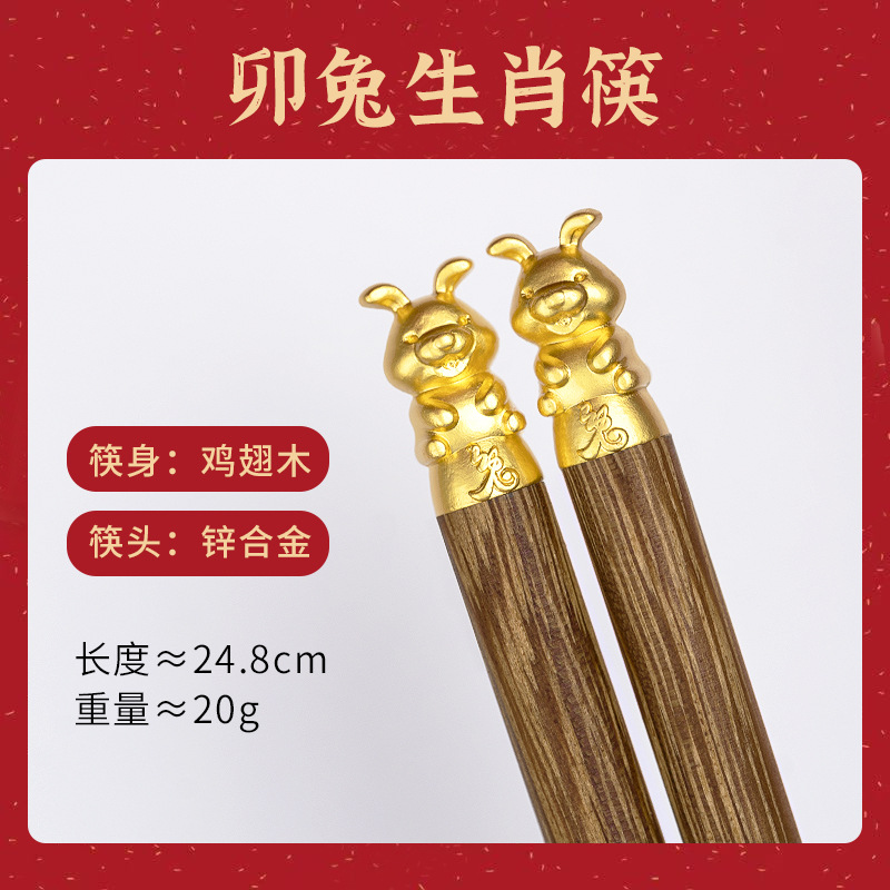 25cm成人-兔【雞翅木】