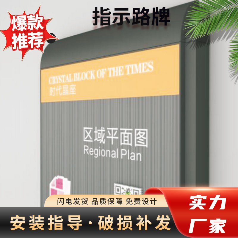 小区户外铝型材指示路牌景区大环境导引牌餐厅室内用标识广告牌