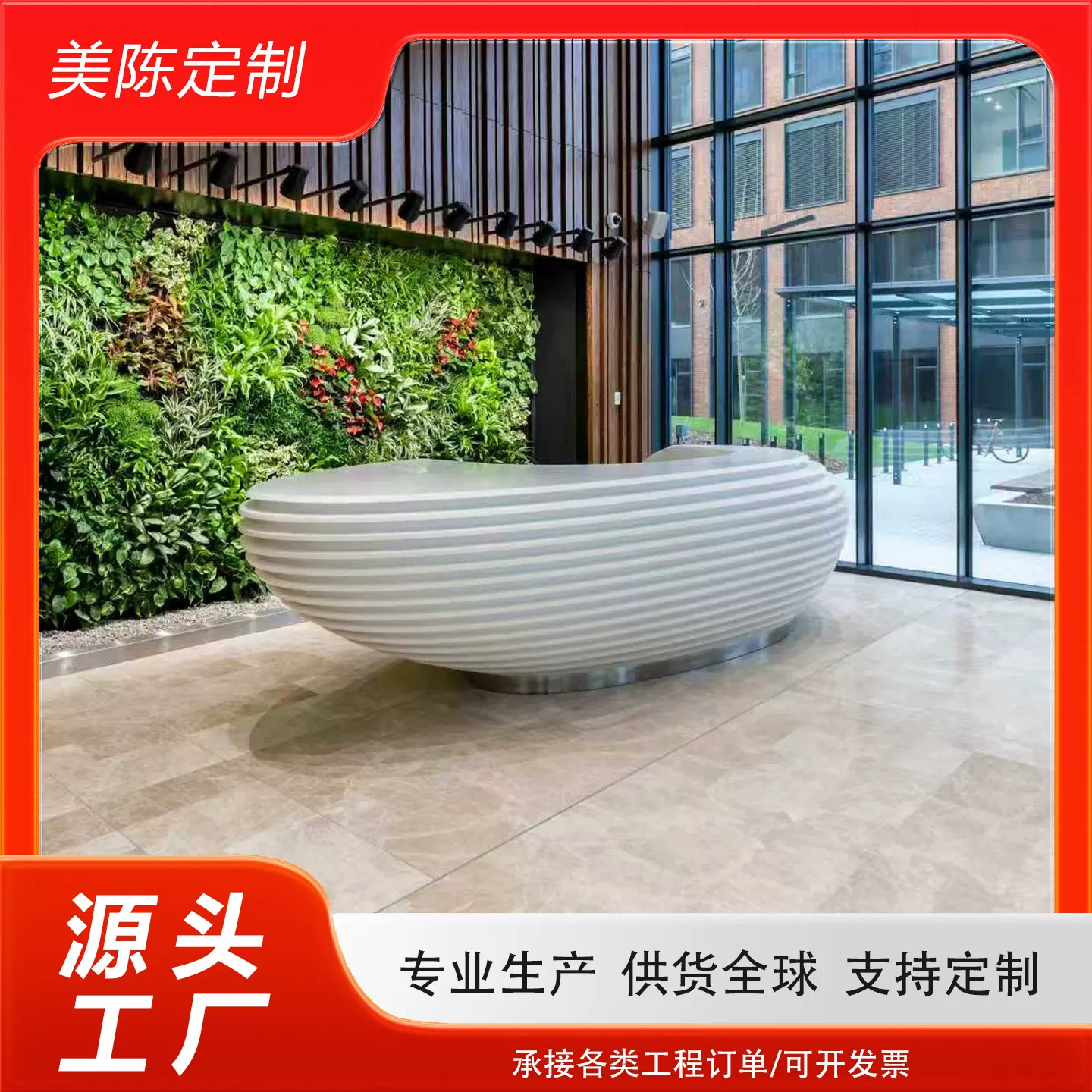 弧形艺术吧台烤漆前台公司接待台美容院收银台异形创意服务台