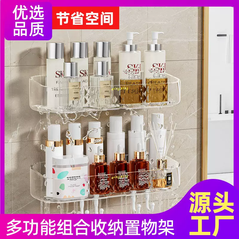 网红浴室置物架免打孔洗漱台三角架卫生间收纳架长方形壁挂式架子