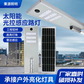 solarlight铝型材一体化太阳能路灯工程款户外照明感应灯批发厂家