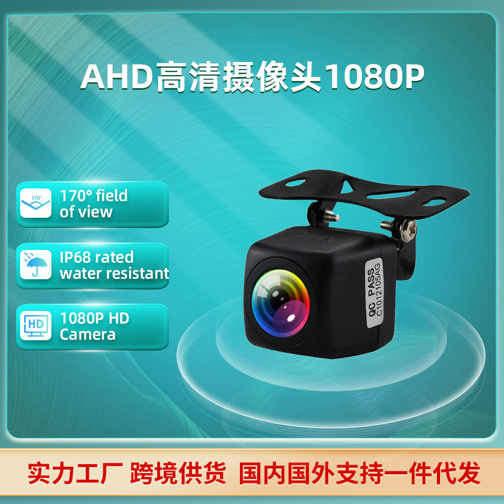 자동차 백미러 1080P HD AHD 반전 카메라 LED 라이트 나이트 비전 리어 뷰 자동차 카메라 스핀