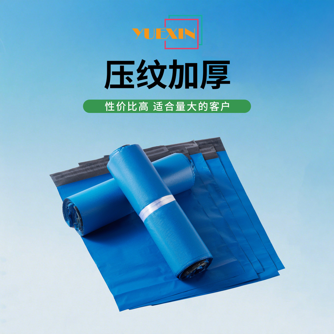 快递袋蓝色压纹加厚防水快递包装袋服装物流打包袋加厚包装袋
