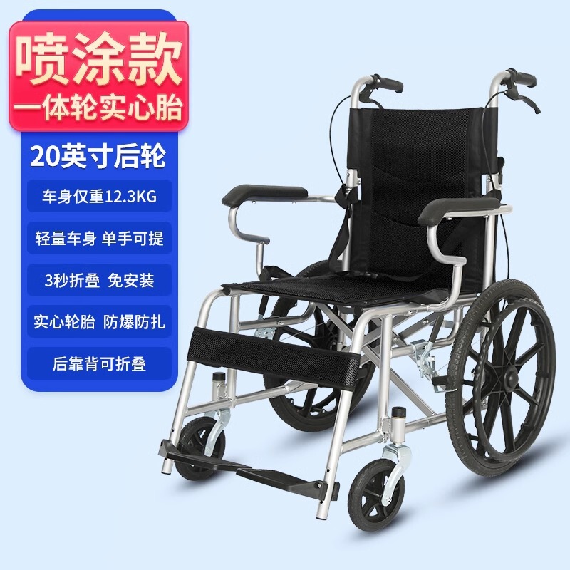 轮椅轻便折叠老人专用手推车老年人小轮便携旅行残疾人小型代步车|undefined