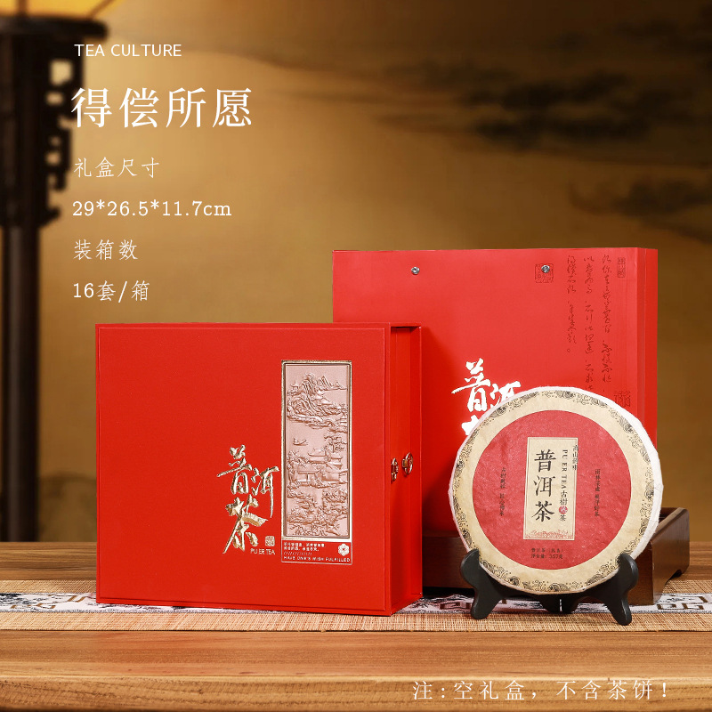 普洱茶饼礼盒空盒通用357克福鼎老白茶饼双层收纳盒现货加印logo