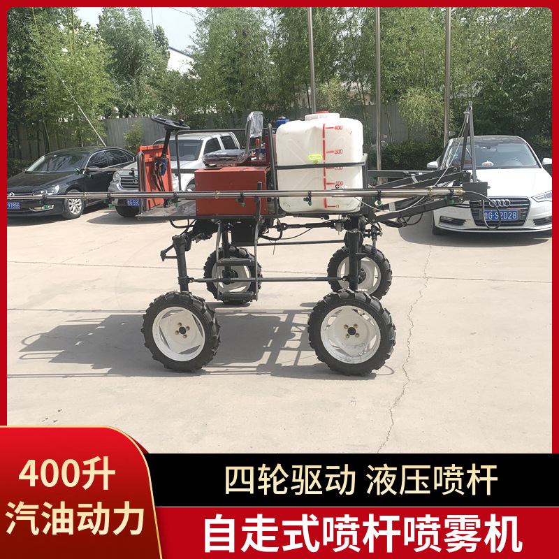 自走式喷杆喷雾机400升小型汽油打药车农作物杀虫四轮四驱喷药机