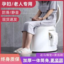 可移动马桶孕妇坐便器家用痰盂成人尿盆便携式老人尿桶夜壶大便椅