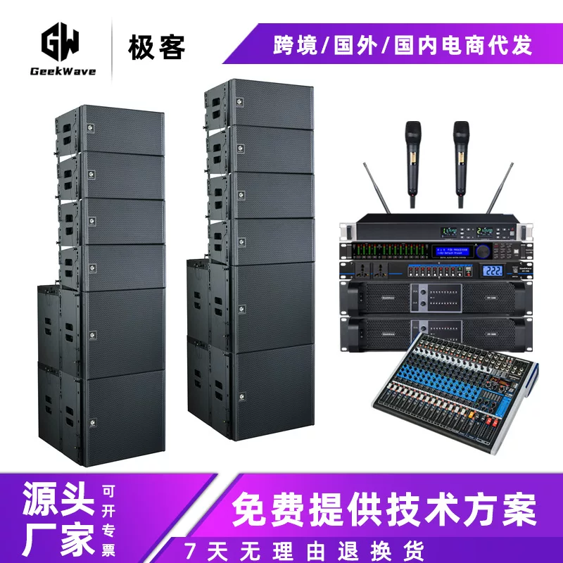Cross-border exclusive professional line array speaker outdoor large-scale performance sound Guangzhou source factory AT/ET series