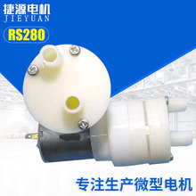 微型電機電機清水泵直流小馬達振動電機 定制電動玩具電機清水泵