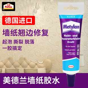 ♔ German Imported Wallpaper Repair Glue Wall Covering Warped Edge Wallpaper Household Glutinous Rice Glue