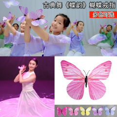ダンスの道具の蝶の指輪の蝶のピンクの番組は指のダンスのリハーサルを披露します。