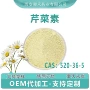 洋甘菊欧芹芹菜素