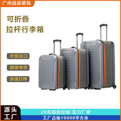 新しいクロスボーダー折りたたみトロリースーツケース大容量スーツケース 20inch ボーディングスーツケース出張旅行の必需品
