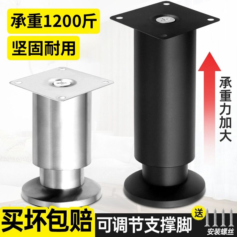 Adjustable Support Feet TV Cabinet Sofa Furniture Feet Coffee Table Height Telescopic Cabinet Feet Bed Leg Table Leg Support Column