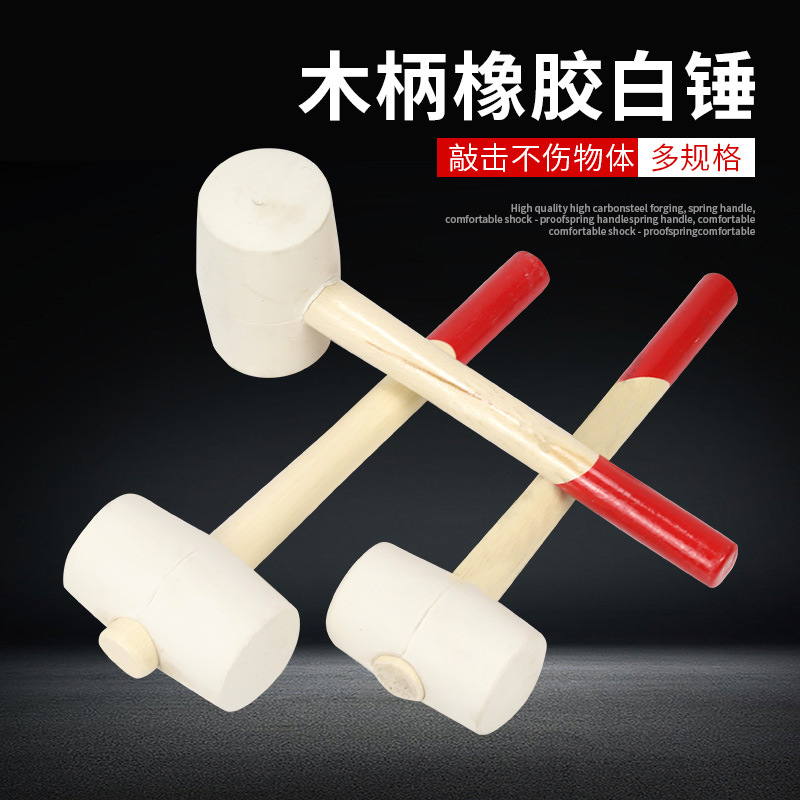 安装瓷砖木柄橡胶锤子工具橡皮胶锤大号软胶牛筋塑料榔头贴砖装修