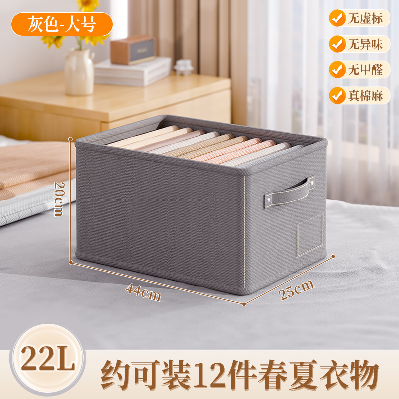棉麻衣服收纳筐衣柜分层神器可折叠家用储物整理盒裤子衣物收纳盒|undefined