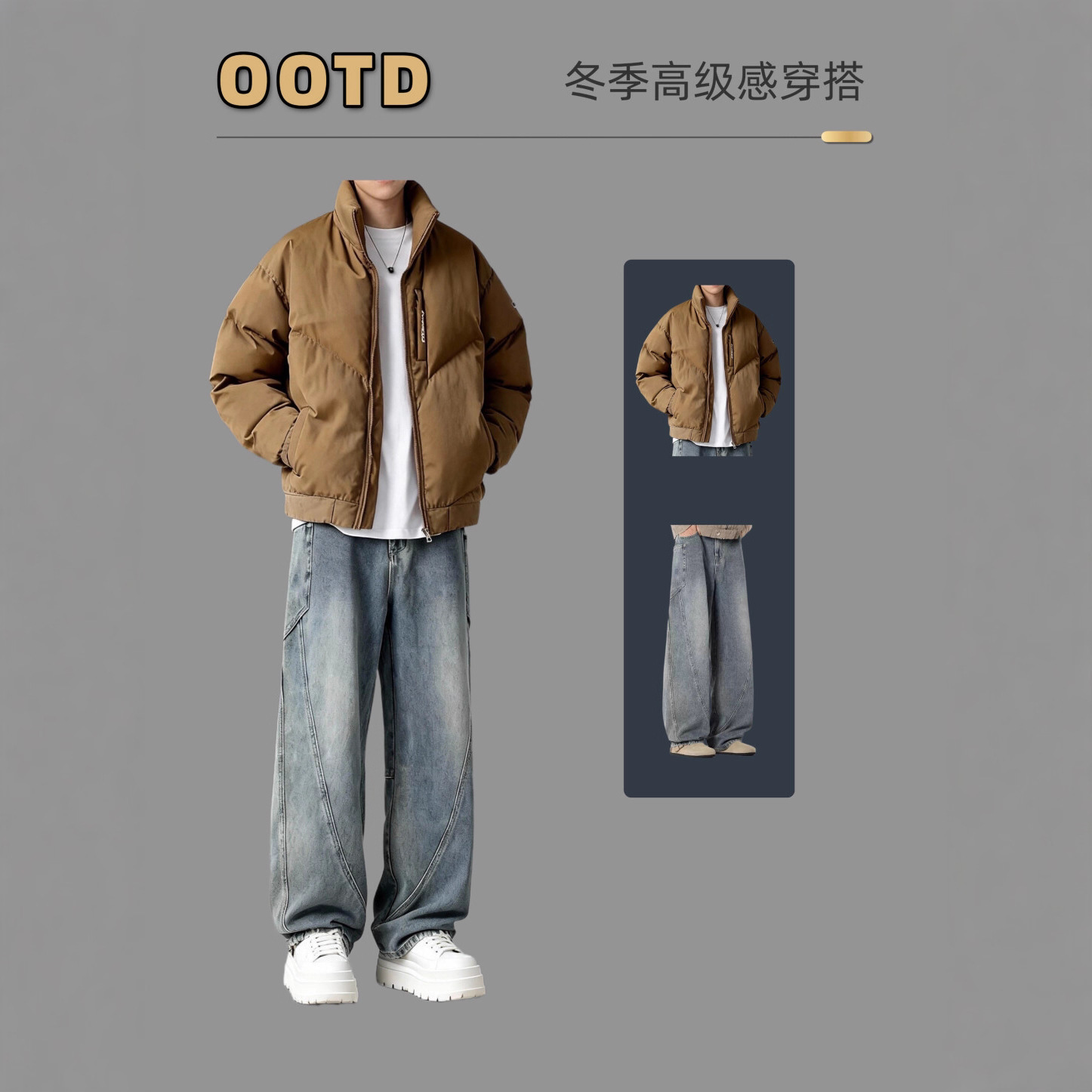 红薯25秋冬男生穿搭两件套三件套套装复古街头风穿搭外一整套搭配