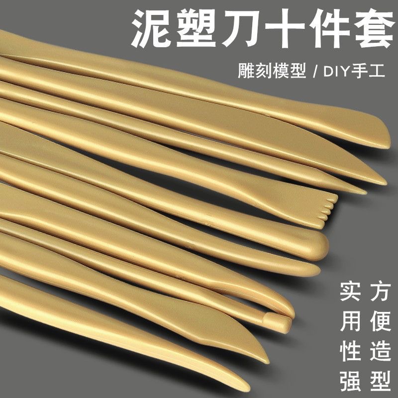 泥塑刀雕塑工具精雕油泥雕刻造型塑刀diy软陶泥粘土塑料陶泥工具