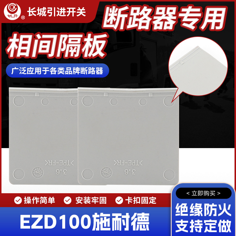 厂家直供灭弧绝缘板相间挡板方形白相间隔板隔弧皮隔弧片绝缘挡板