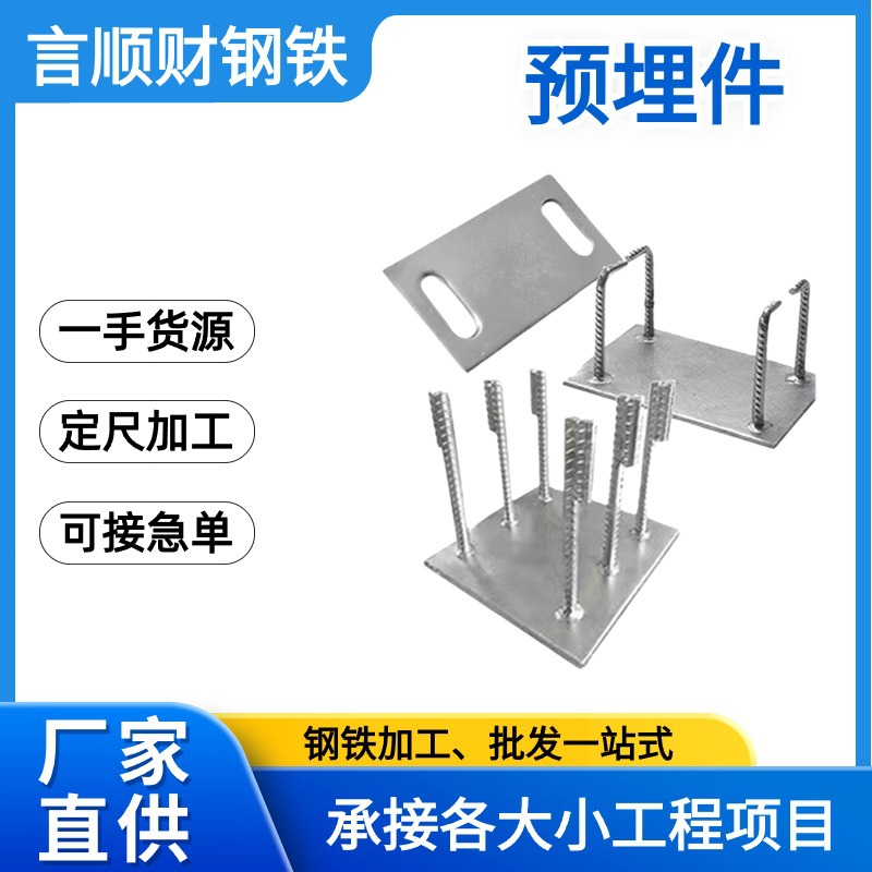 镀锌预埋件铁路桥梁用幕墙预埋钢板Q235焊接预埋件铁板切割预埋件