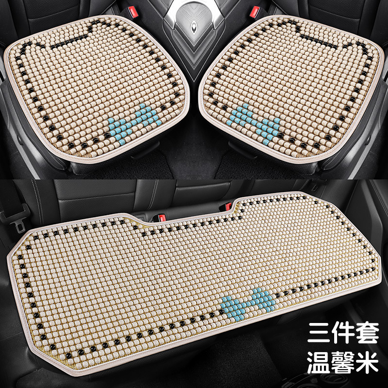 Cool pad — Katong Car Seat Pad - three-piece-set-warm-beige
