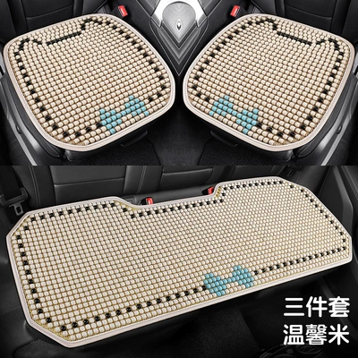Cool pad — Bead Cooling Pad, Breathable and Cool - three-piece-set-warm-rice