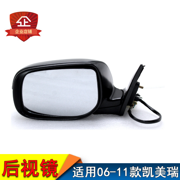 Aplicable al conjunto del espejo retrovisor Camry de 06 - 11 años, espejo retrovisor viejo, carcasa del espejo retrovisor con cinturón de lámpara plegable