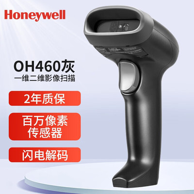 Сканирующее оружие Honeywell Двухмерное изображение сканирование орудийной курьер курьер из пристальной приложения Серебряный серебряный штрих -кодовый сканер оптом