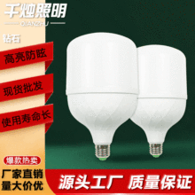led灯泡高富帅led球泡灯e27塑包铝球泡大功率三防塑料球泡灯节能