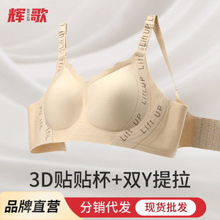 Nursing Bra for Women during Pregnancy and Postpartum, No Rims, Push-Up, Anti-Sagging, Comfortable Bra for Breastfeeding, Beautiful Back and Breast Reduction