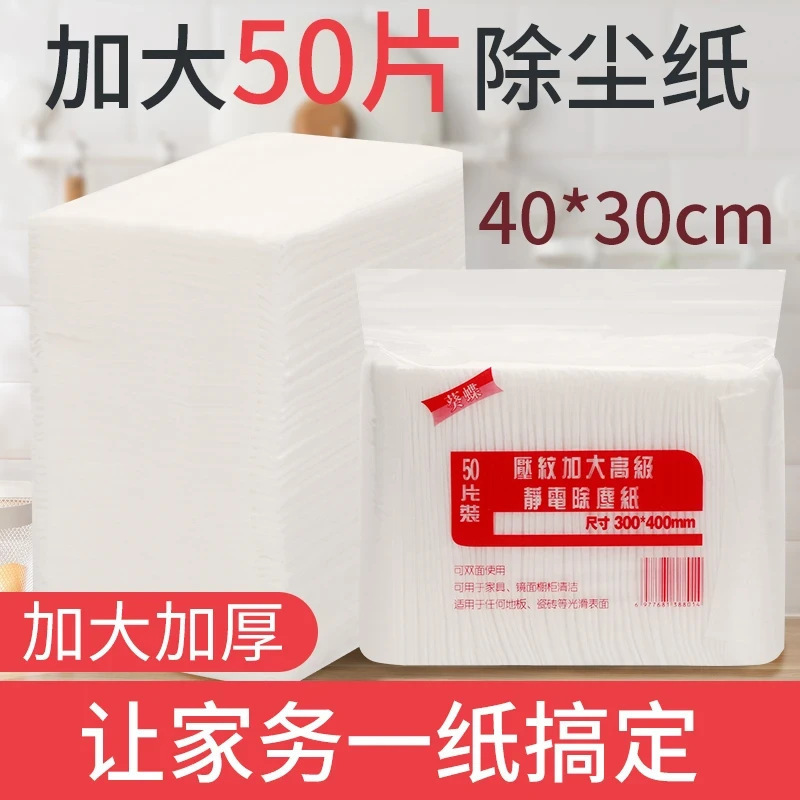 Wholesale Electrostatic Dust Removal Paper Hand-Free Household Disposable Vacuum Paper Floor Cleaning Mop Dust Removal Paper Towel No-Wash