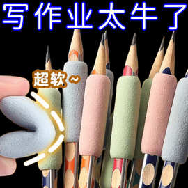 通用海绵握笔器小学生护指矫正防滑手指保护套铅笔软套
