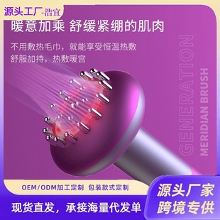Electric Meridian brush body universal Meridian dredging instrument trapezius massager cervical lymph back scraping artifact