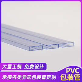 厂家供应压力传感器包装保护管透明耐压防灰尘静电排针PVC硬管