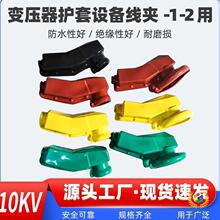 �ߵ͉�׃�����������^�����o�ָ��x�_�P���Ӌ����10KV�����z�o��