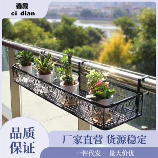 Hanging Flower Rack Balcony Rack Railing Rack Hanging Flower Pot Rack Guardrail Window Sill Iron Succulent Flower Rack