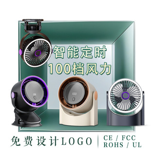 Cross-Border Bladeless Fan USB Rechargeable Desktop Timing Fan Outdoor Camping Portable Wall-Mounted Electric Fan