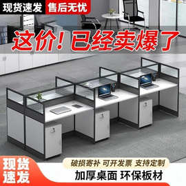 员工职员办公桌椅组合简约现代四4/6人位电脑工作位办公室桌