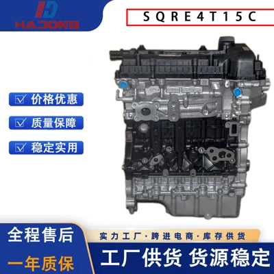 Engine Convex Machine Chery Sqre4T15C (Engine assembly)