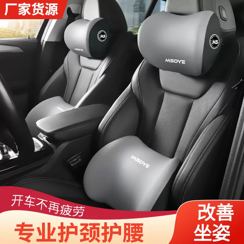 汽车头枕腰靠护肩枕车用头枕车载靠枕记忆棉乳胶头枕腰靠批发代发