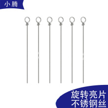 100枚不锈钢渔具连接器路亚钓鱼配件亮片钢丝渔具用品袋装串联器