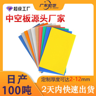 Jianjiang 4mm Black Hollow Board Beverage Cans Bag Lining Layered Partition Hollow Plastic Calcium Plastic PP Board