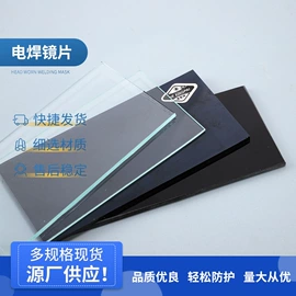 防冲击眼镜;防护面罩;防毒面具