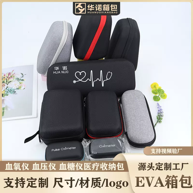 血氧仪收纳包血压仪血糖仪胰岛素便携拉链盒听诊器耳温枪医疗包装