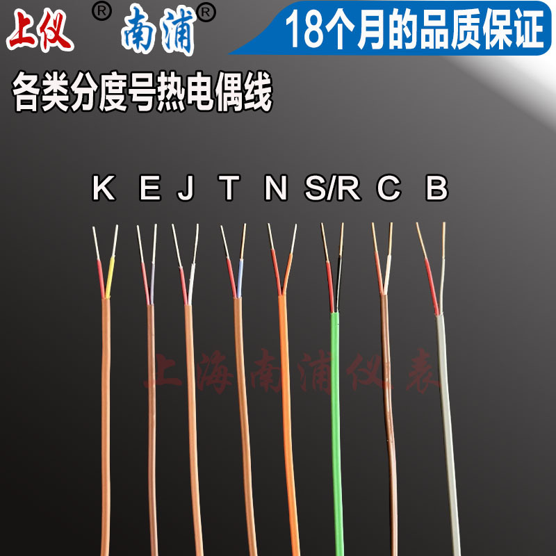 上海南浦仪表 高精度J型TC-JFF热电偶线，测温线