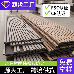 Polyester Fiber Sound-Absorbing Panels, Wooden Slats, Grilles, Bar Soundproof Panels, Tv Background Wall Wooden Slats, Cross-Border Source Factory