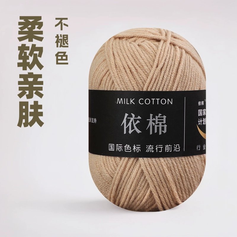 Пряжа из хлопка и акрила для вязания крючком кукол, 4-слойная, средней толщины, оптом, для рукоделия, ручной работы.